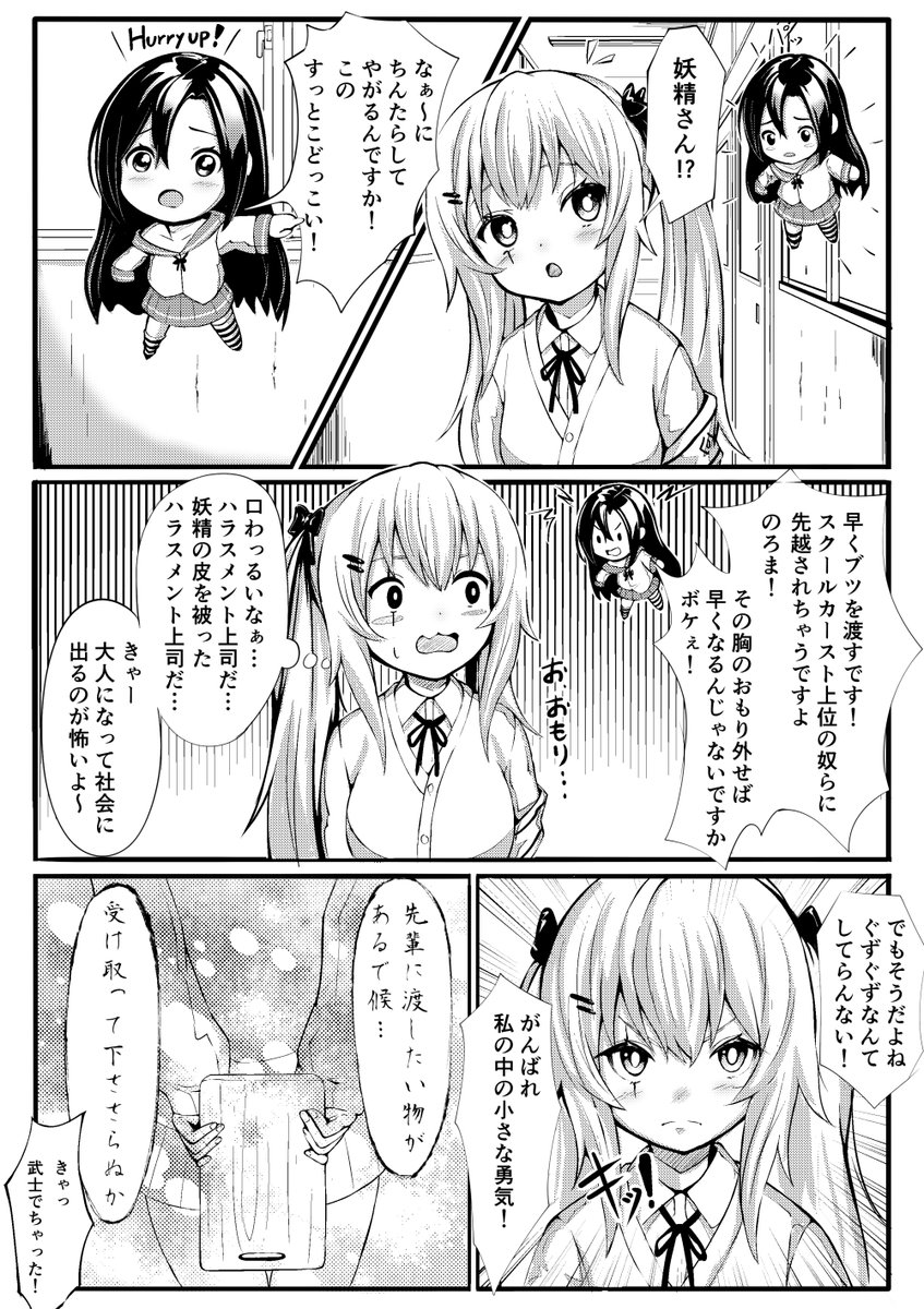 すごく遅くなってごめんなさい
変な漫画あげときますね 