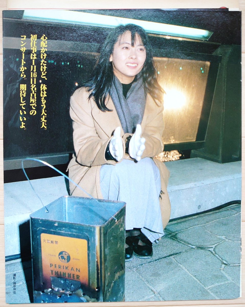 h*m様 三鷹市ポスター不思議の国のアリス 菅野宏紀 皆広一美 中山しほ子 木村 Yahoo!オークション - スコラ 1986年1/09号 中山美穂 表紙