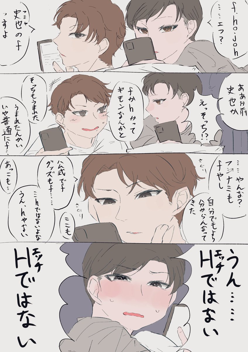 itphilia's tweet photo. 凄く阿呆な捏造(いつもそうといえばそう)

ヤギさん｢ホウジョウの部屋にいとさんが来ると滅茶苦茶うるさい😌｣との有力情報とてもすこ https://t.co/agAYG1GzJv