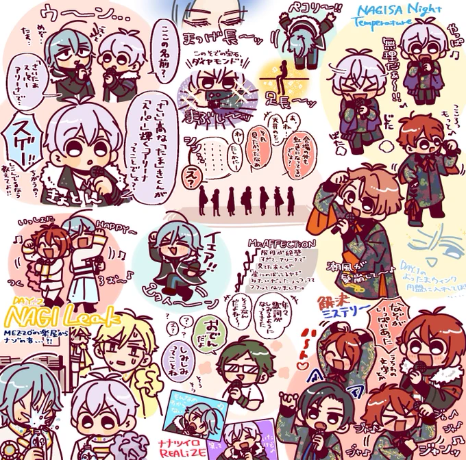【アイナナ】ライブたのしかった～ 