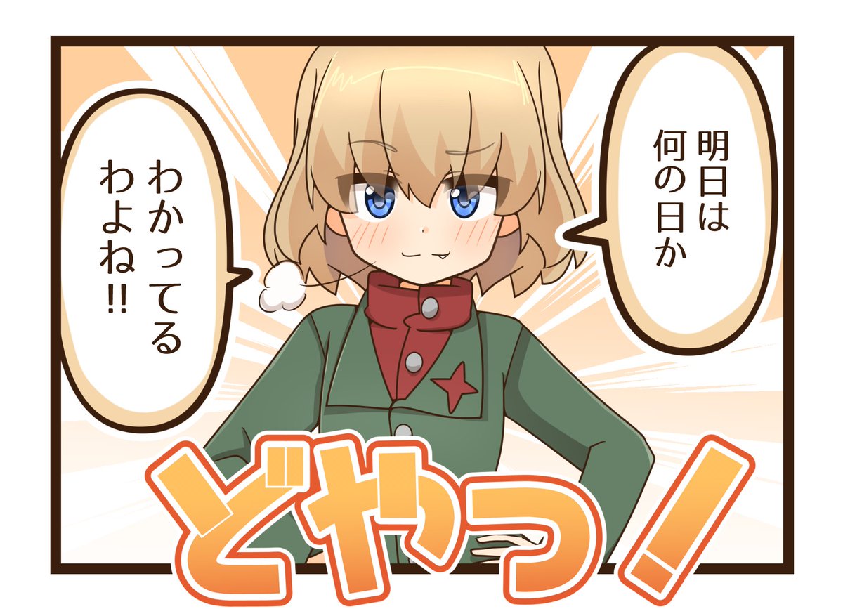 カチューシャ
明日はお誕生日🎉🎉 