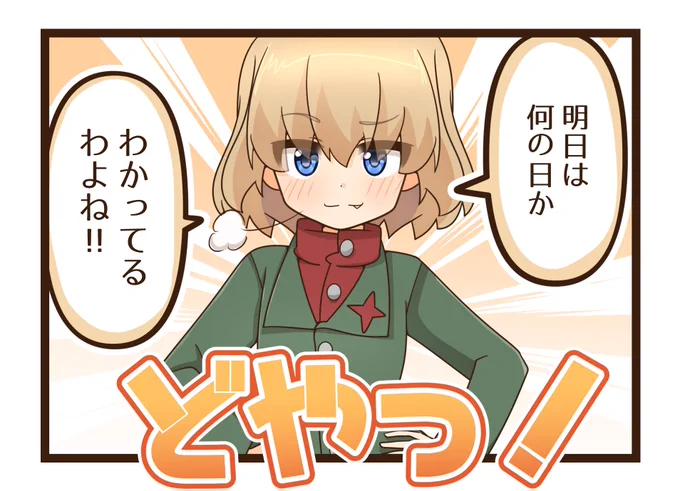 カチューシャ
明日はお誕生日🎉🎉 