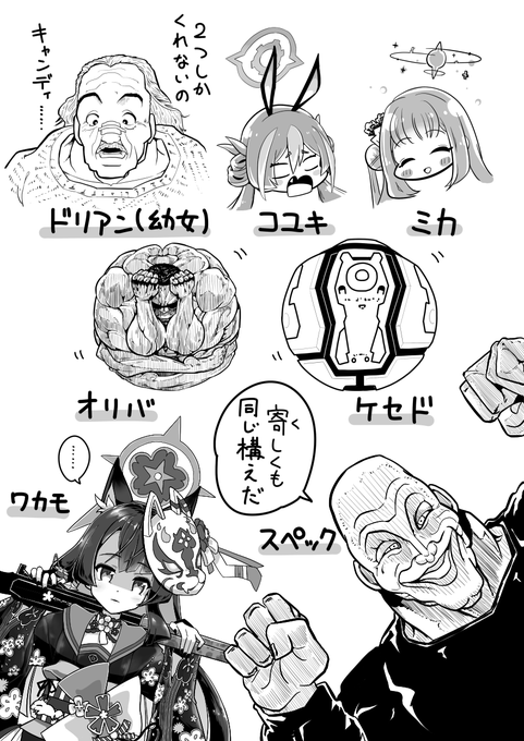 7囚人
#ブルアカ 