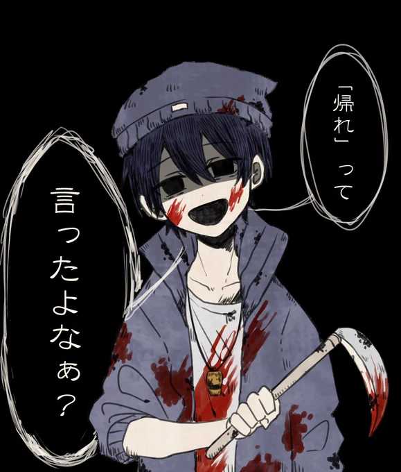 「お前ら～?」 