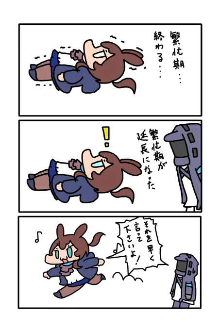 水を得た魚
仕事を得た兎🐰 
