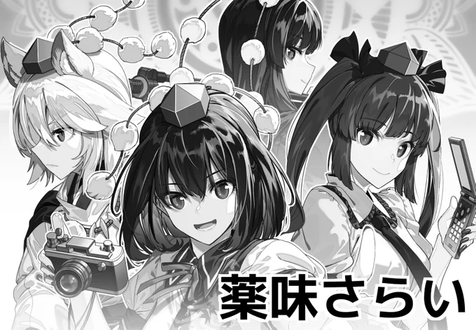 例大祭と3月の合同祭事申し込みました!例大祭ではできれば総集編新刊作りたいんだけどちょっとまだ色々様子見…。
どっちとももうすぐ締め切りなのでまだの人は急いで!! 