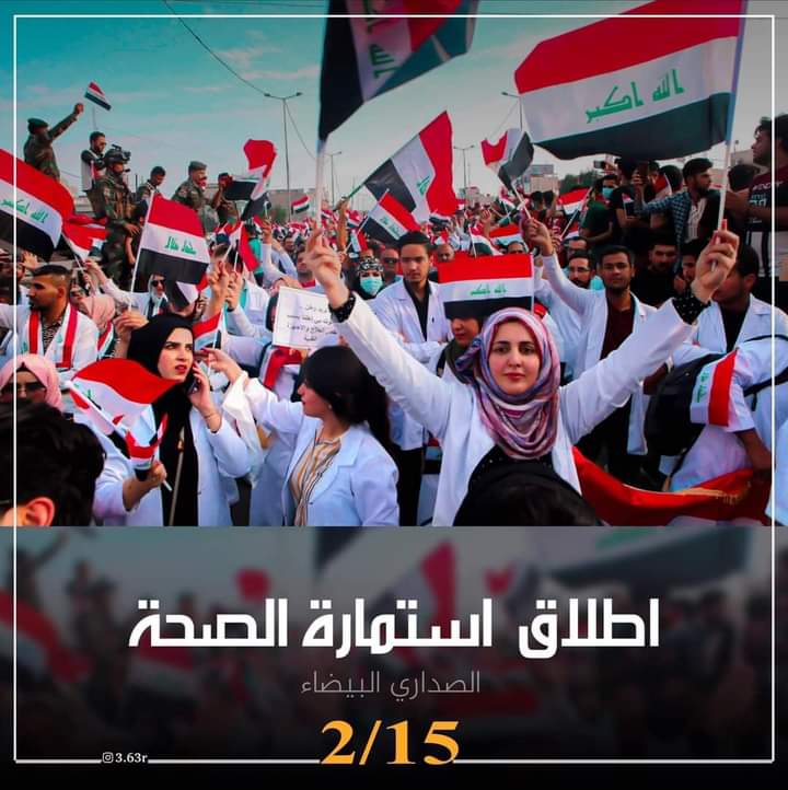QylJlyl's tweet photo. #مظاهرات_خريجي_الصحه https://t.co/VpJv6gnU40