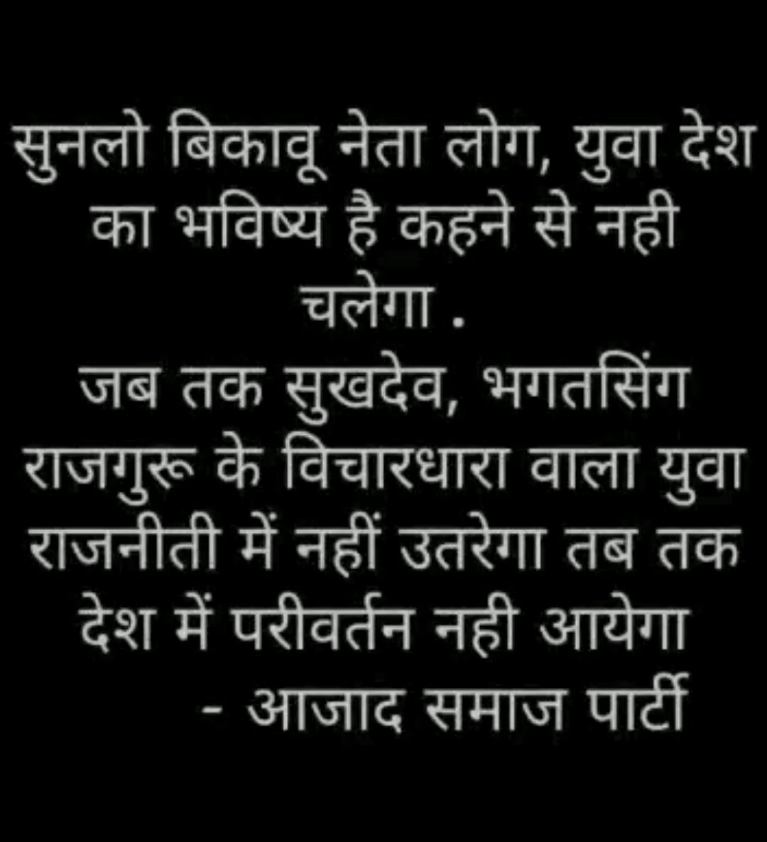 HowalSanjay's tweet photo. @ASP4UP https://t.co/tFbmKrl07g