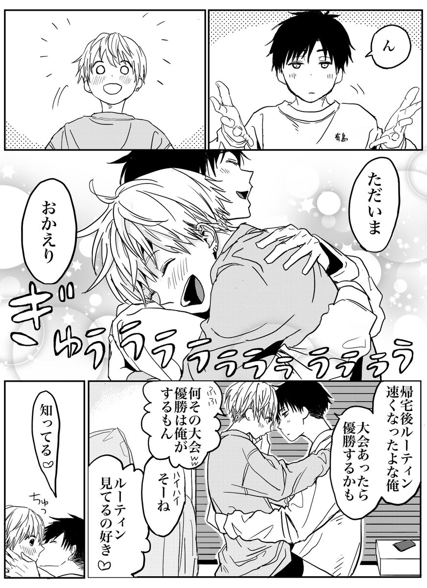 はやくさわりたい先輩と後輩

#創作BL 