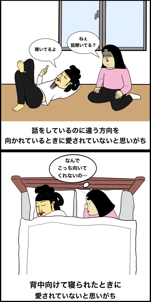 愛されてないなと思う時あるある 