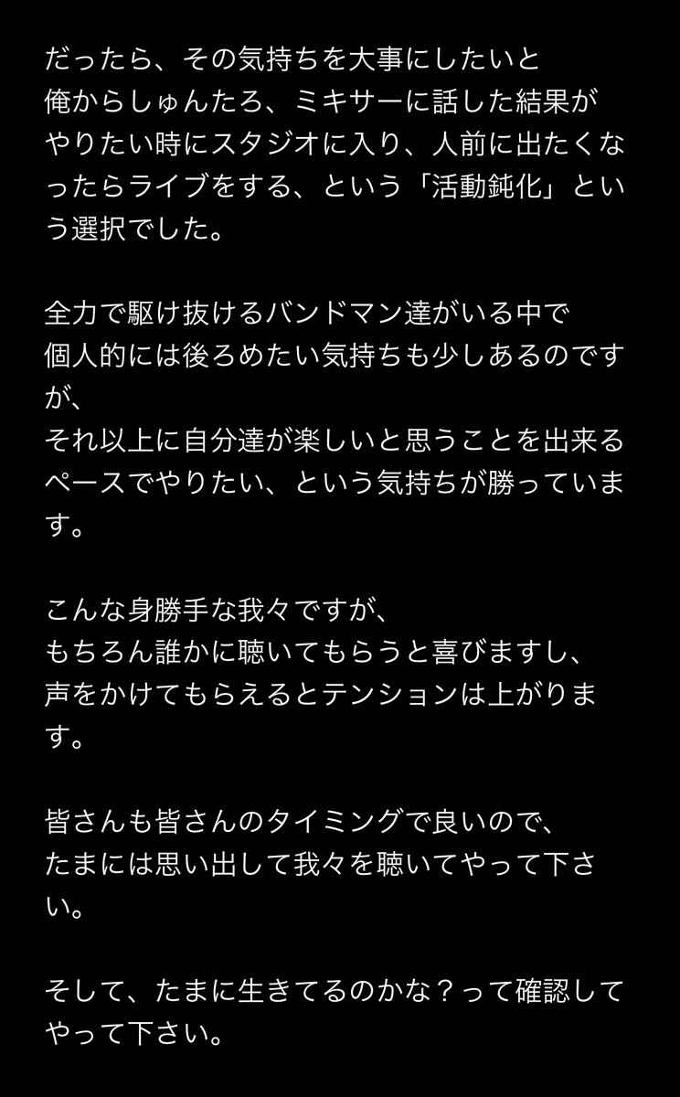doppel_drop's tweet photo. 【お知らせ②】

doppel dropは「活動鈍化」致します。

詳しくは画像、「vo/gt 築玖より」
をご確認下さい。 https://t.co/tVy6LQedBw
