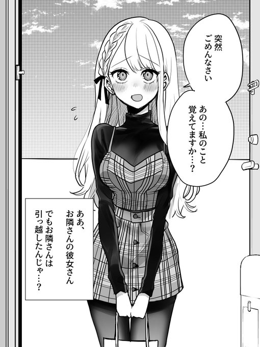 かわいい彼女ちゃん③ 