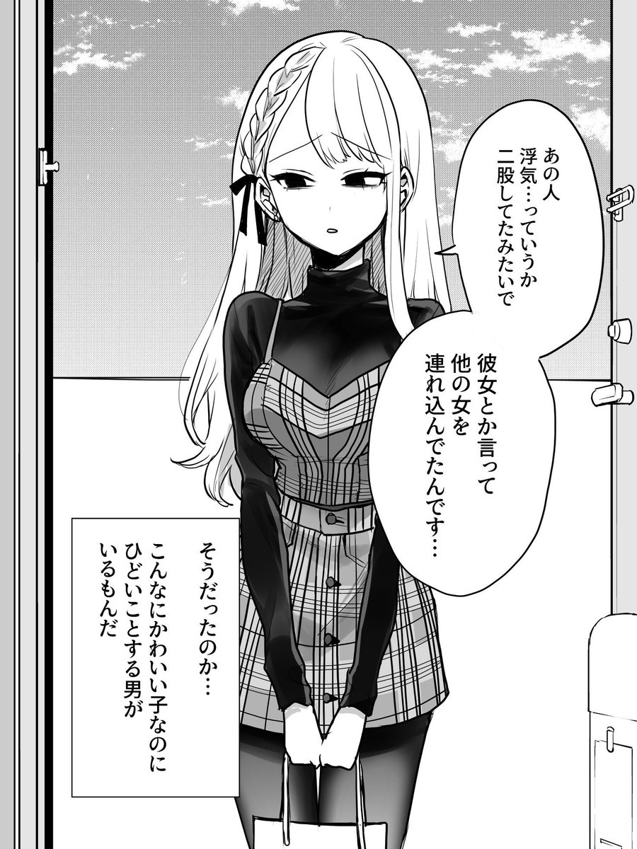 かわいい彼女ちゃん③ 