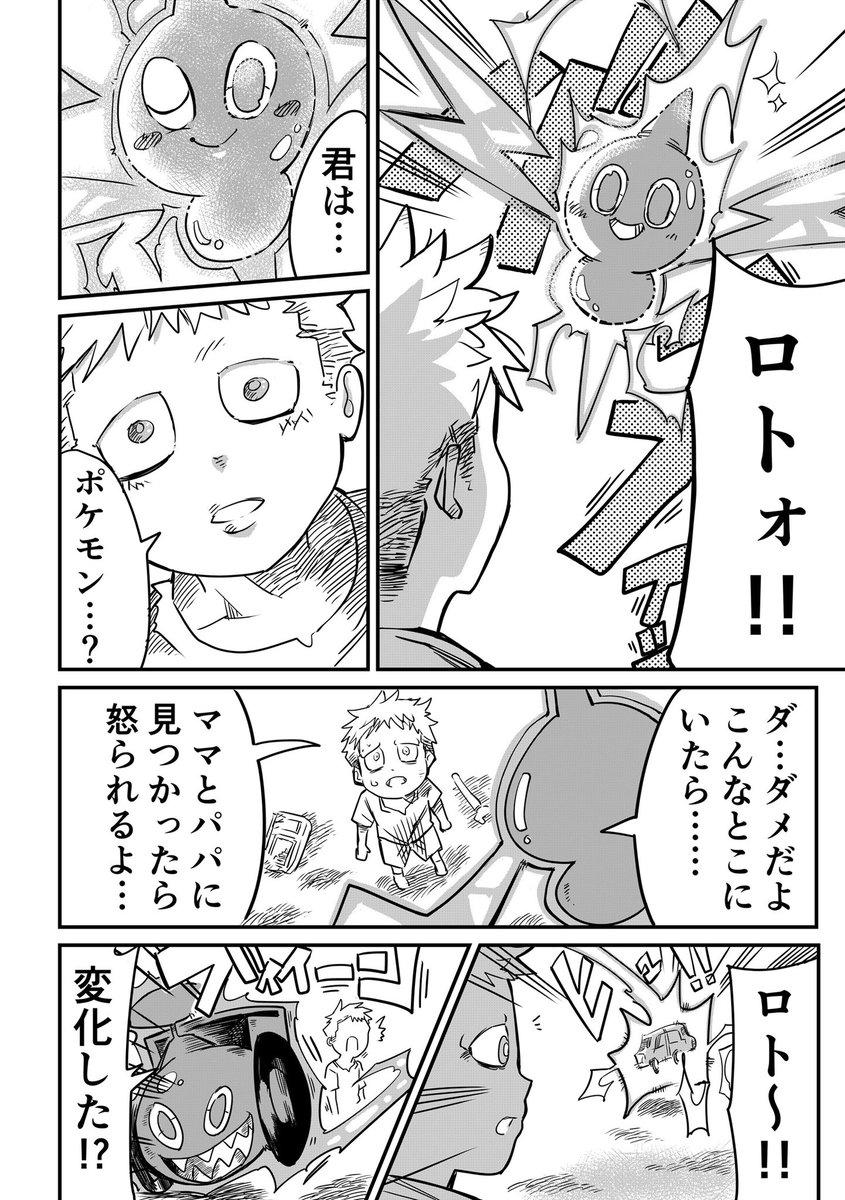 【ポケモン漫画】なにも聞こえないこの世界で(1/2) 