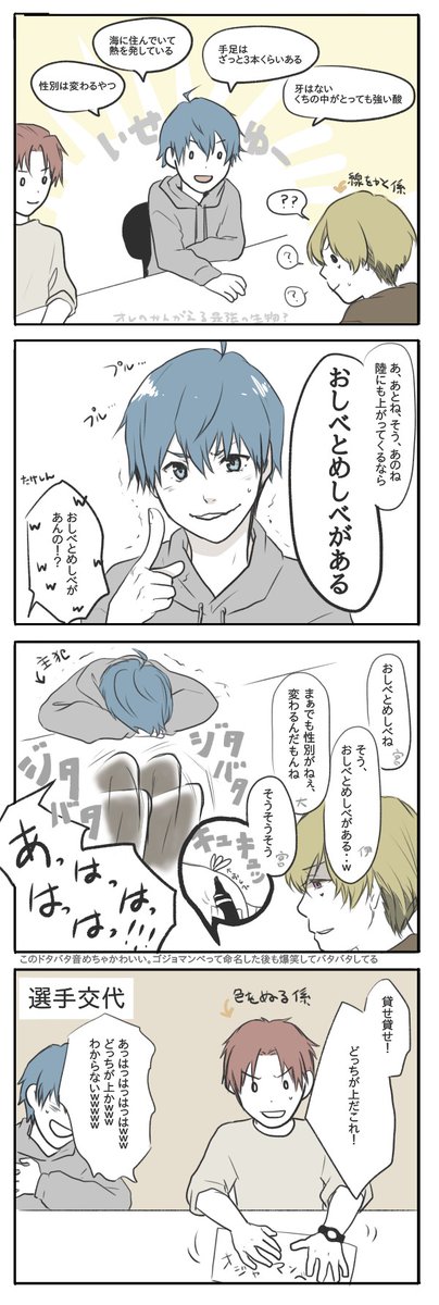 315プロnightの342回のオフサイドでいせゆーが沢山爆笑しててみやたんとたけしんも楽しそうでハッピ～～～という備忘ラクガキです。(あと3週間?くらいしたら消えちゃうのでクラファ声帯お好きならチャ員になってぜひ聞いてください・・!) 