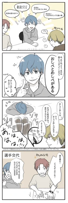 315プロnightの342回のオフサイドでいせゆーが沢山爆笑しててみやたんとたけしんも楽しそうでハッピ～～～という備忘ラクガキです。(あと3週間?くらいしたら消えちゃうのでクラファ声帯お好きならチャ員になってぜひ聞いてください・・!) 