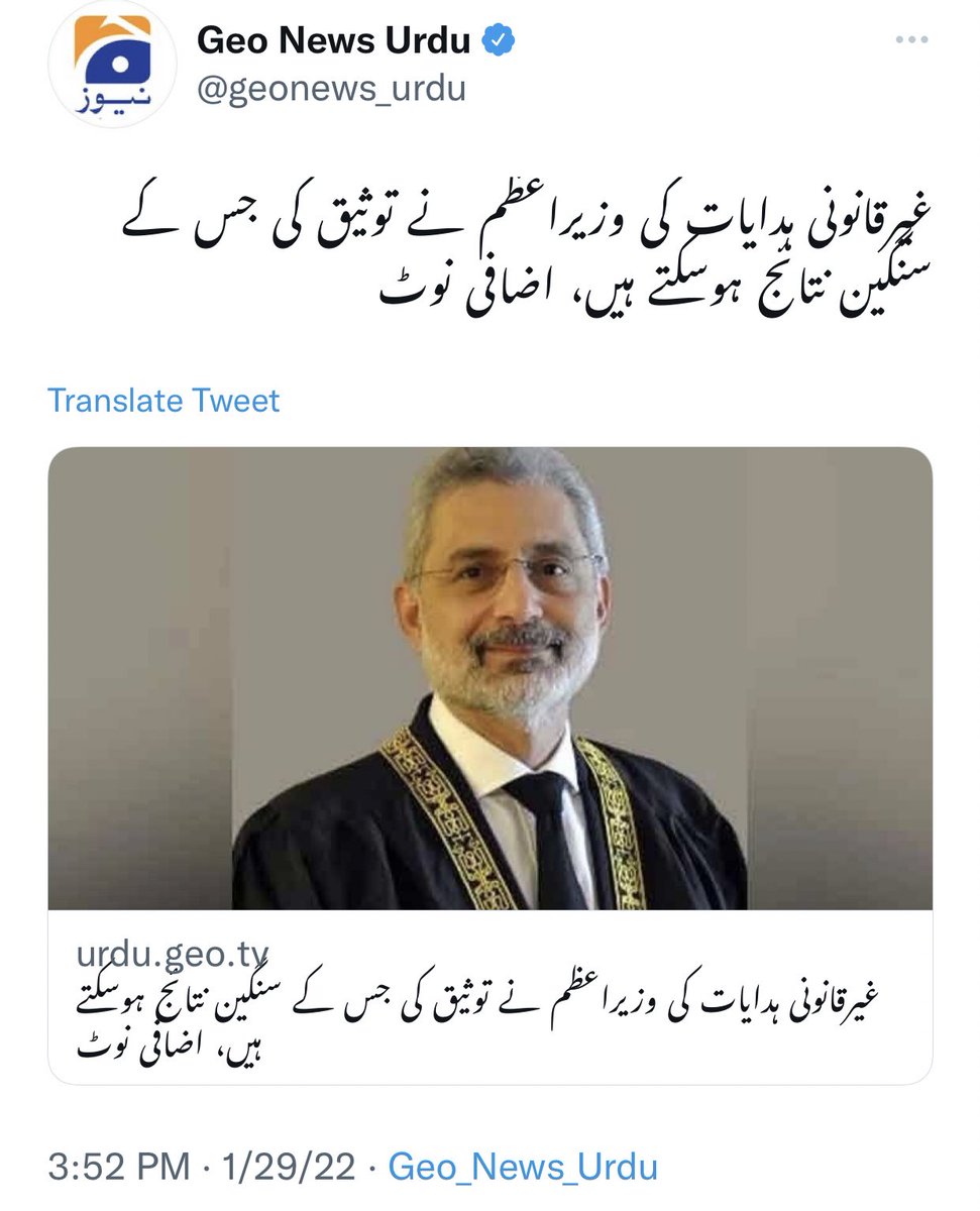 Imran Afzal Raja tweet media