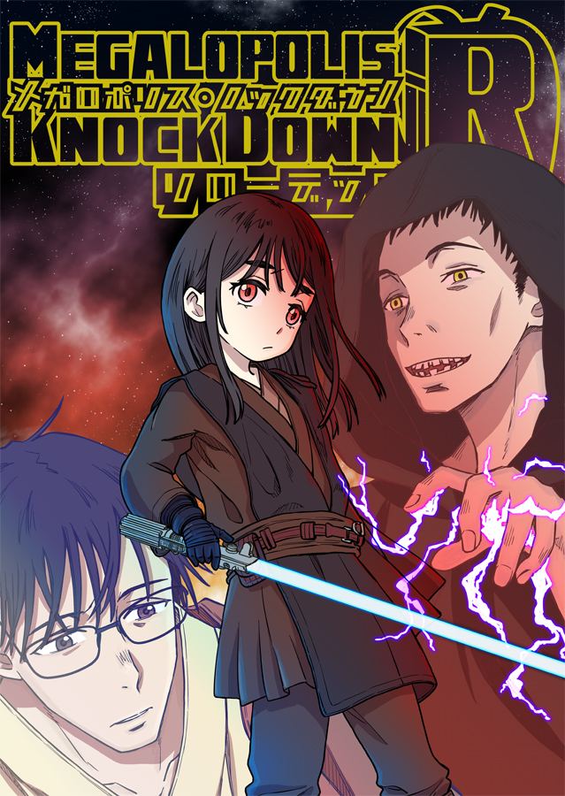 Twoucan 田澤類メガノクｒ一巻発売中 Ruiji0