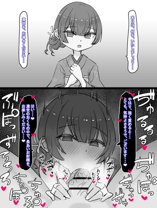 お口でしてくれる時は全然ゆっくりじゃない凛世さん 