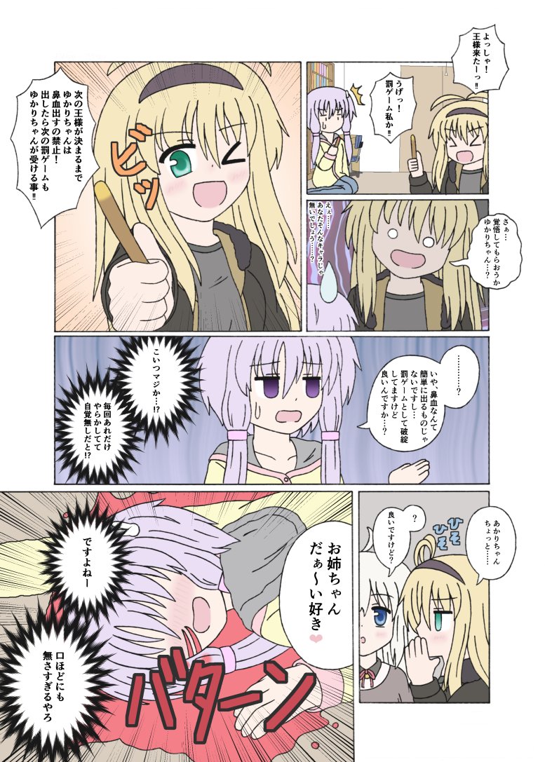 元祖鼻血女王です
※再掲 