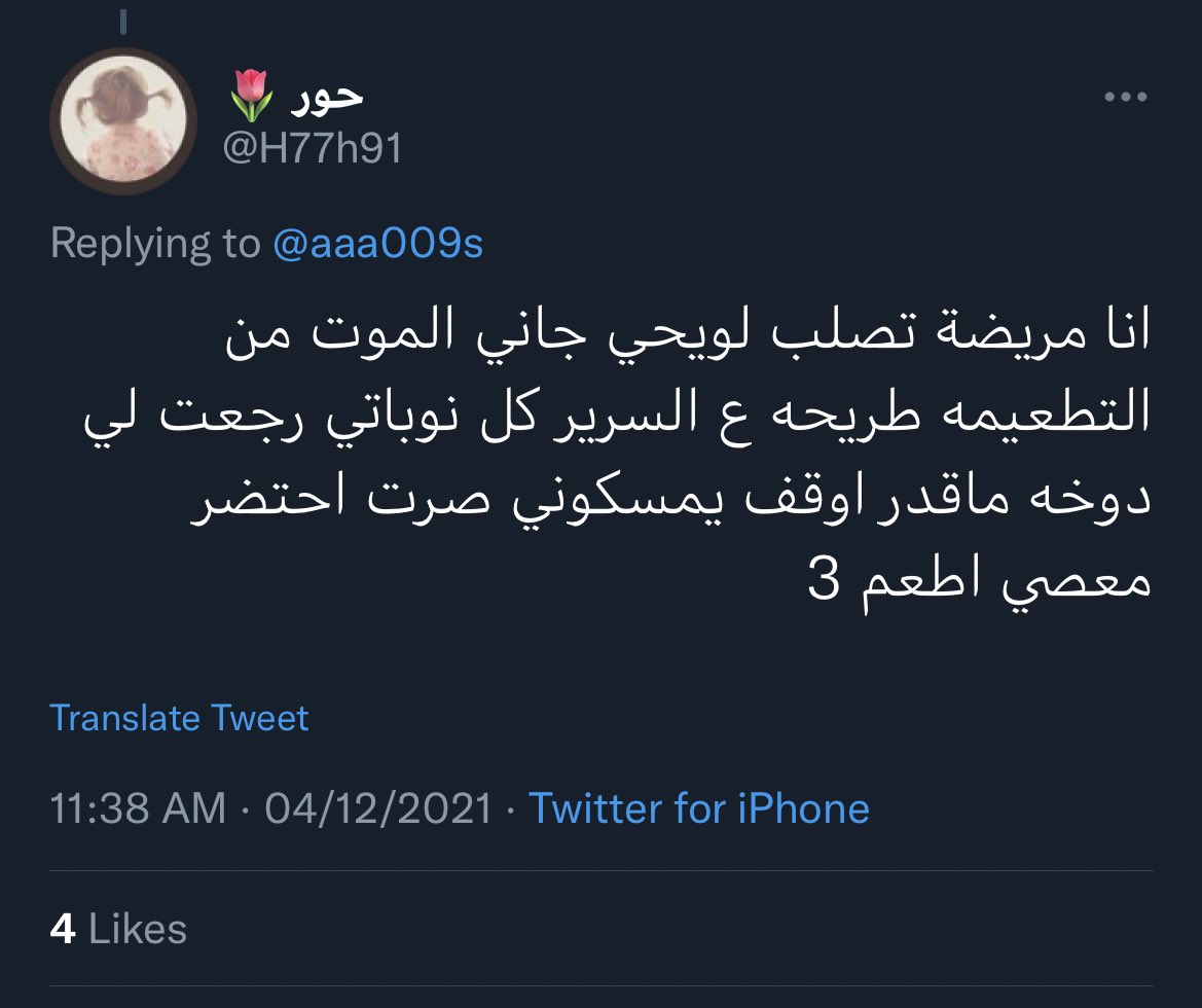 itstoolate_q8_'s tweet photo. #لا_للتطعيم_الاجباري

تصلب لويحي 👇🏼 https://t.co/IuILenkLt7