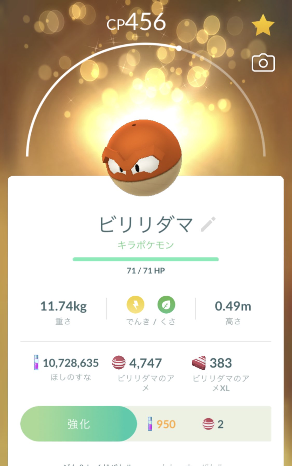 暇 ゆるほわっぼっち勢 そして光らせた ポケモンgo ヒスイビリリダマ T Co Axqwavhtlb Twitter