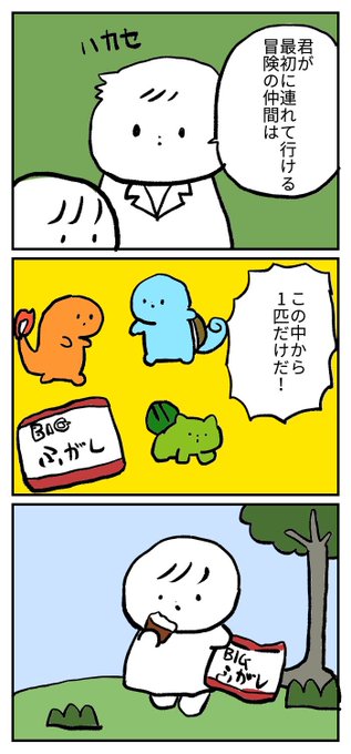 ポケモン タグが付いているマンガ一覧 いいね順 1ページ ツイコミ 仮 ポケモン タグが付いているマンガ一覧 いいね順 1ページ ツイコミ 仮
