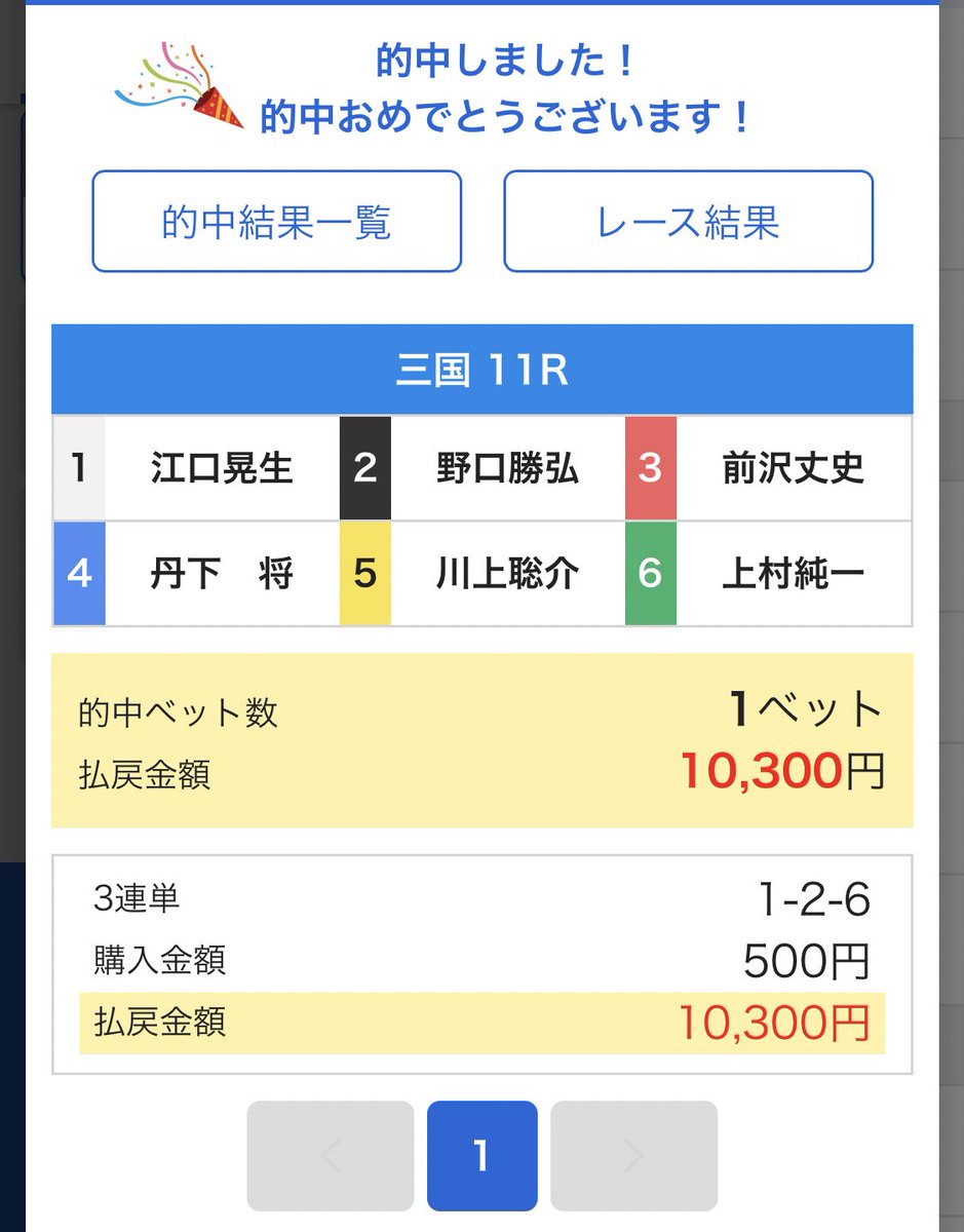 genjix358's tweet photo. 今日もぼちぼち勝てました^_^
取り敢えず勝ち逃げします‼︎
ありがとうございました♪ https://t.co/TcHFLLrOsK