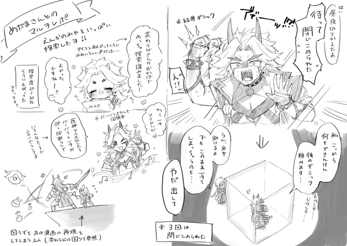 この土日で沢山マルチしたのでまとめてレポ!めちゃくちゃ楽しかった〜!!
(1枚目がめだまさん、2枚目がえんさん&正幸さんとのレポです) 