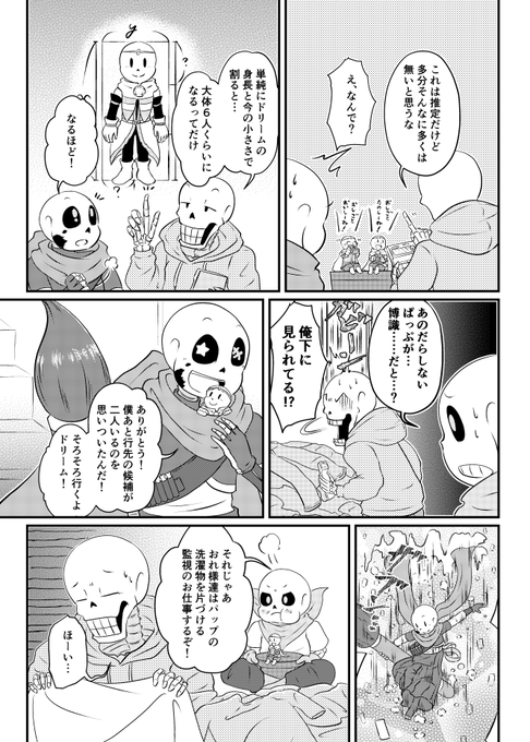 ヾﾐ;ﾟДﾟﾐﾉｼ＜2/2 とりあえずここまで～ | 桜望 桜（さくらもち