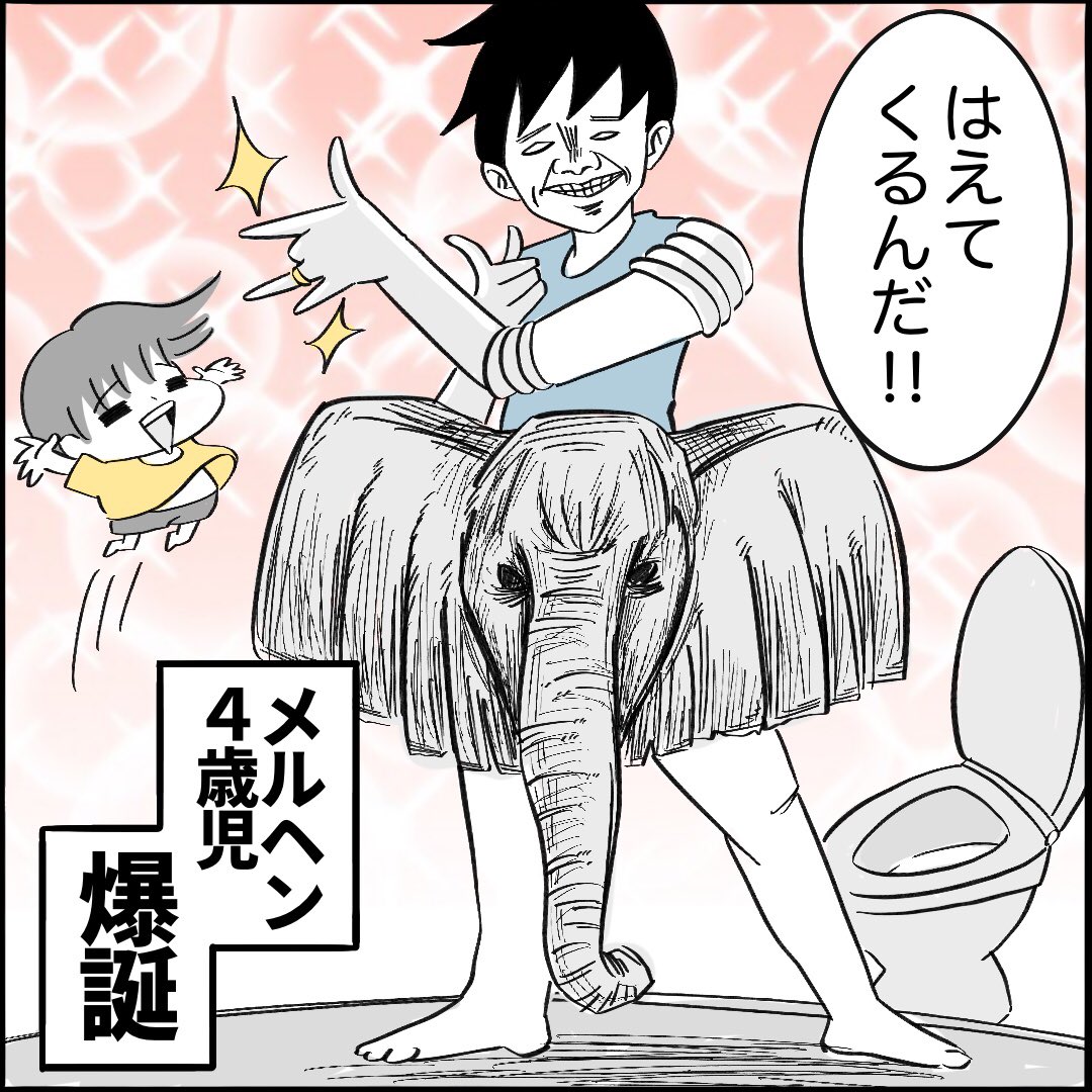 【指輪】2/2
#育児漫画 