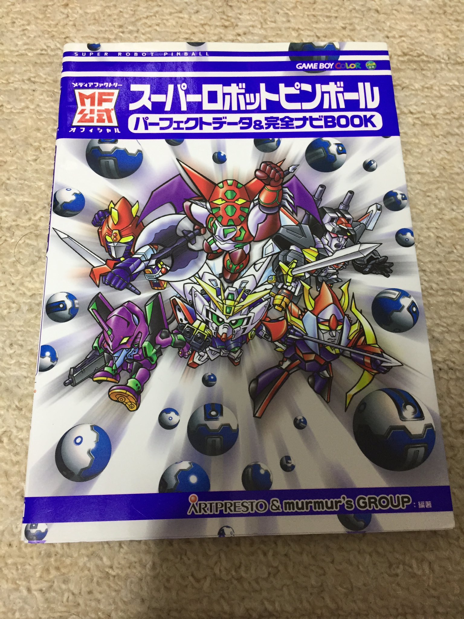 スーパーロボットピンボール