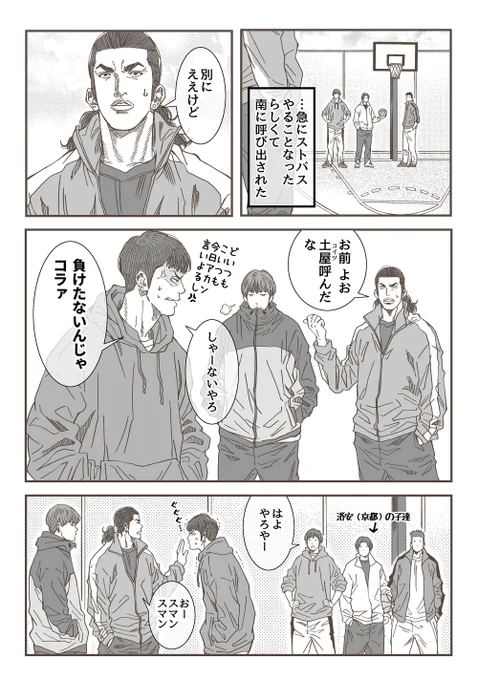 負けるよりマシ。🏀
(大阪組) 