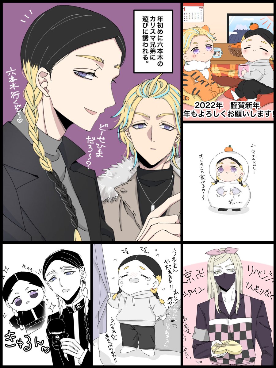 蘭ちゃん 結構描いた気がしてたけどそんなに描いてなかった…でも蘭ちゃん