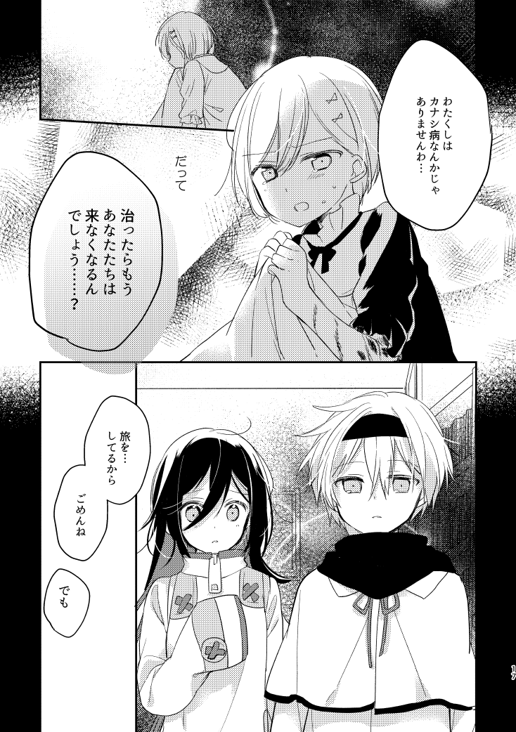 ゼロとイチのカナシ 第一話(4/7) 