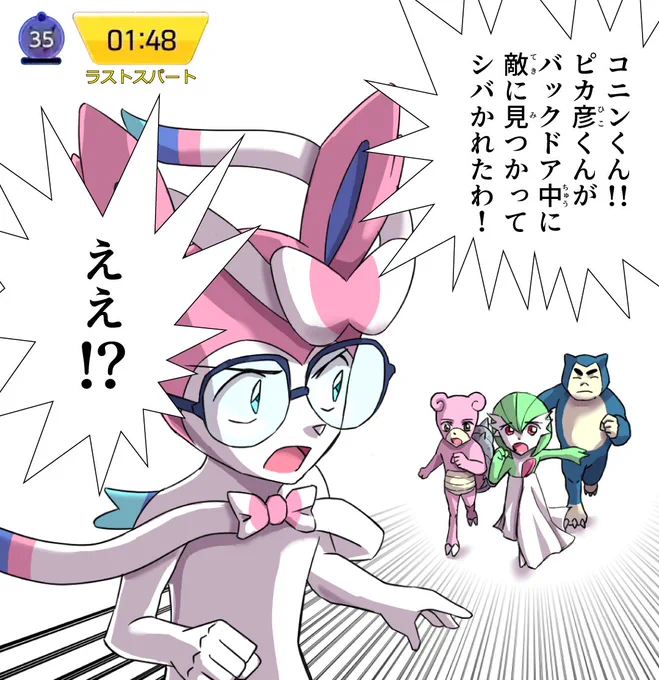 #ポケモンユナイト 