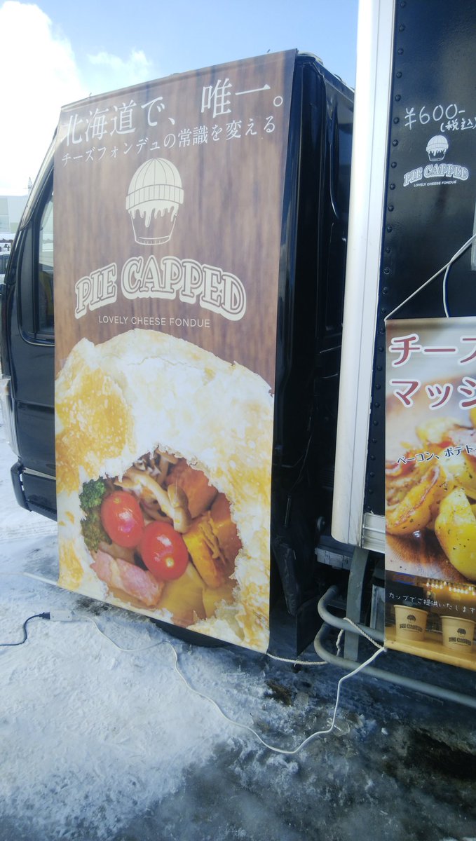 H8A9ifToQPHqFvH's tweet photo. #フレスポ恵み野
#キッチンカーフェス
#piecapped
#チーズフォンデュ
熱々でずっしりボリューミー。めちゃくちゃ美味しかった💞 https://t.co/JQu3HPQXSz
