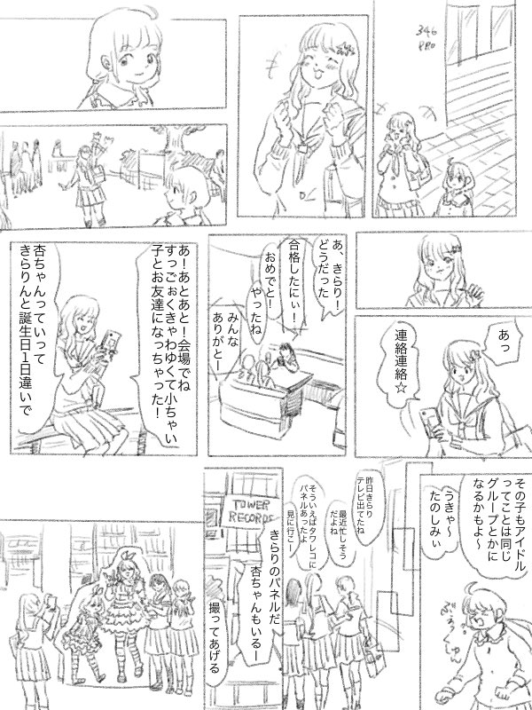 nattounever's tweet photo. アイドルオーディション前の諸星きらりと同級生 https://t.co/J7Uij3oSuX