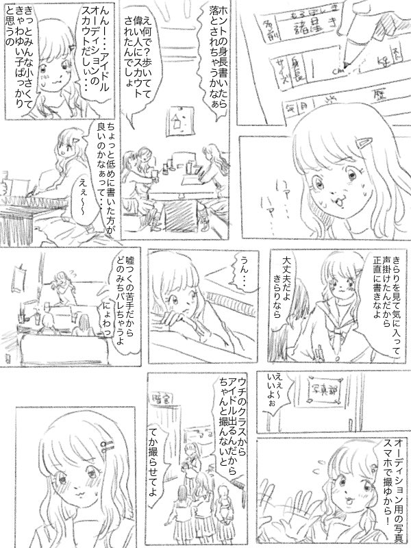 nattounever's tweet photo. アイドルオーディション前の諸星きらりと同級生 https://t.co/J7Uij3oSuX
