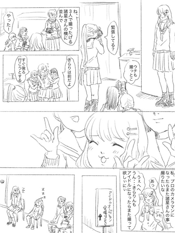 nattounever's tweet photo. アイドルオーディション前の諸星きらりと同級生 https://t.co/J7Uij3oSuX