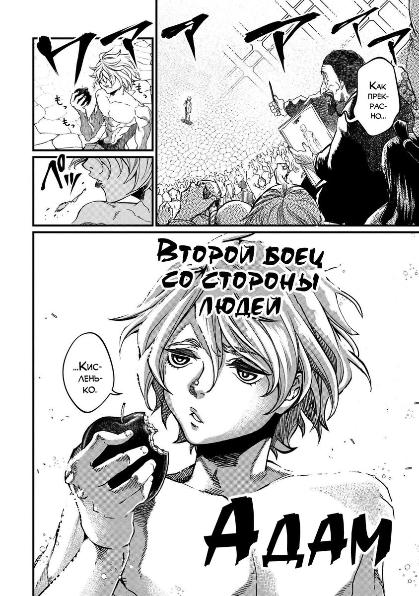 повесть о конце света адам арты. повесть о конце света аниме. индра повесть о конце света. список боец повесть о конце света. повесть о конце света список участников.