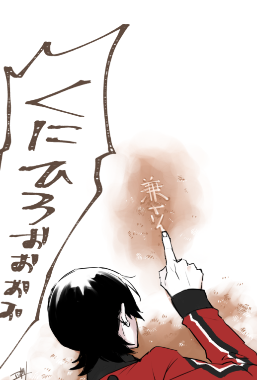 兼さんに関してはもうこれ 