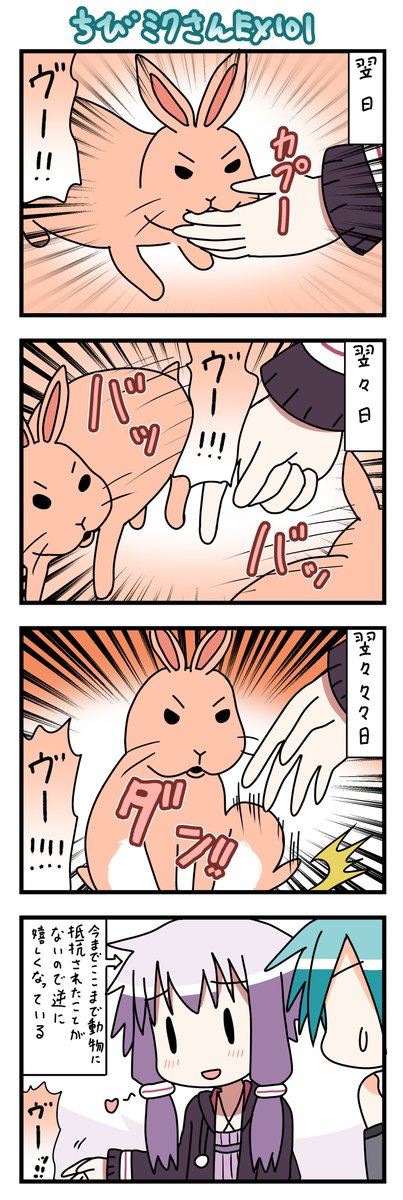 ちびミクさんEX101話!冷たくされると逆に燃えるタイプなのかもしれない(゜□、゜) #ちびミクさん #初音ミク #結月ゆかり 
