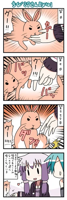 ちびミクさんEX101話!冷たくされると逆に燃えるタイプなのかもしれない(゜□、゜) #ちびミクさん #初音ミク #結月ゆかり 