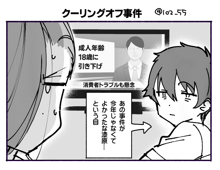 芦屋は節約ネタに強く、漆原は時事ネタに強い(?) 