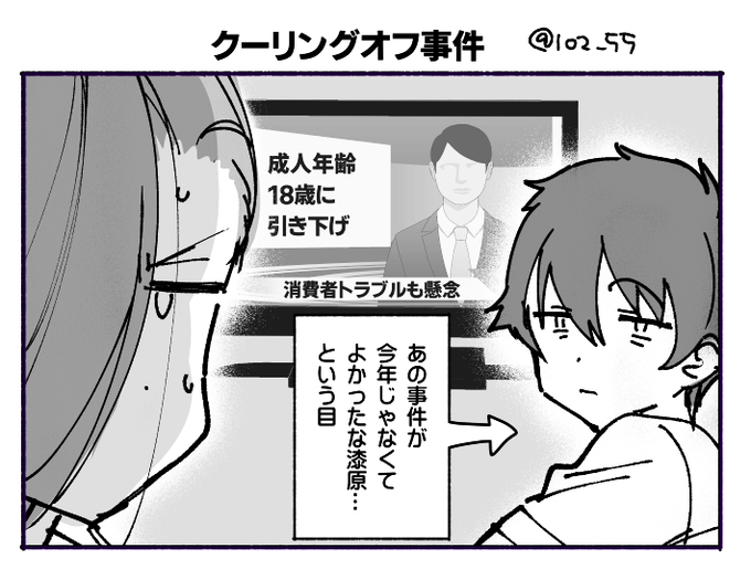 芦屋は節約ネタに強く、漆原は時事ネタに強い(?) 