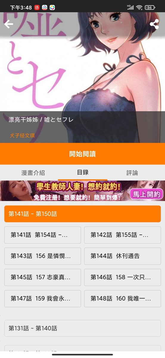 zigongchuxue88's tweet photo. 韩漫   H漫软件
健身教练
秘密教学
漂亮干姐姐
弱点
深夜噪音
超市的漂亮姐姐
继母的朋友们
......
应有尽有全部免费
价格三十米
有意者加主页Q https://t.co/odWd0AzAlj