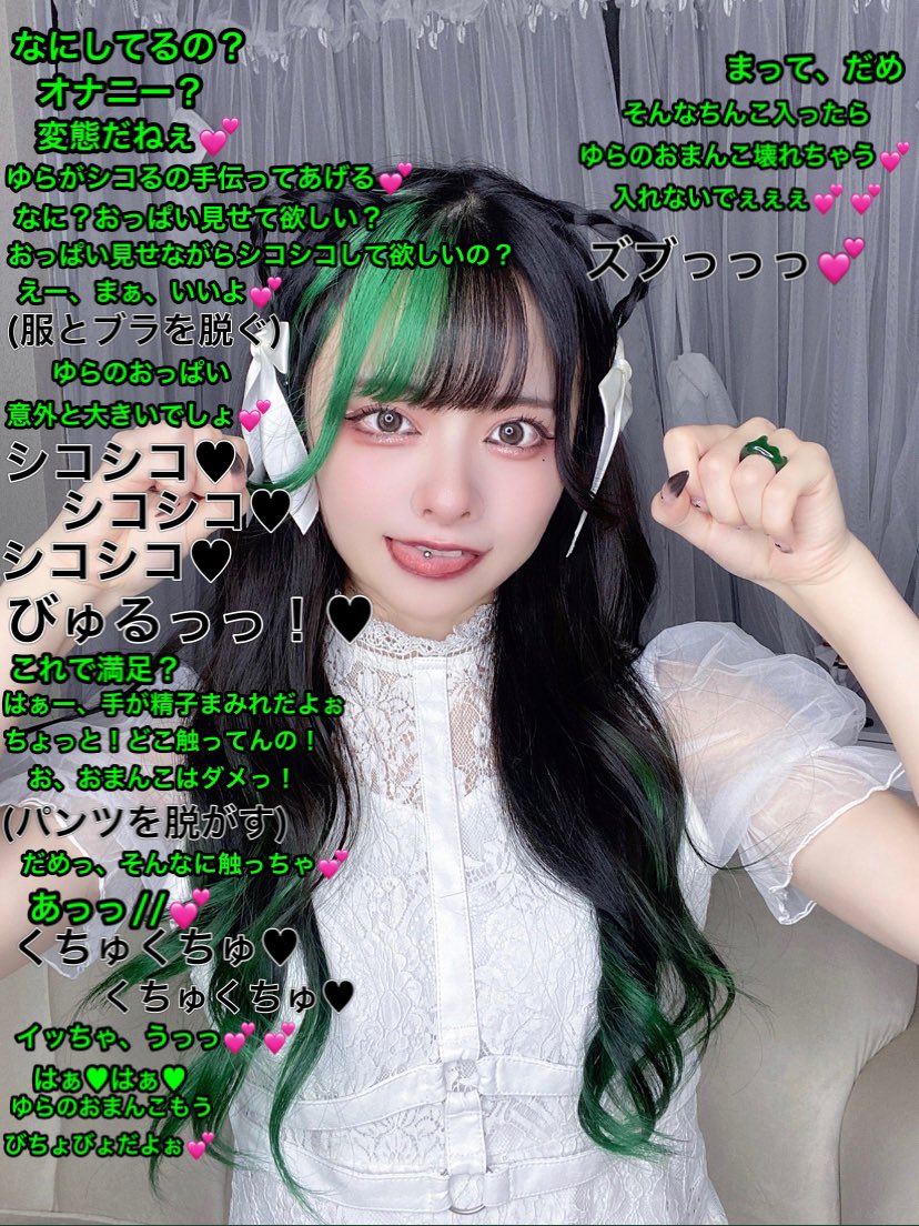 文字コラ コスプレ えむ (@FMB0vxH4029EYu2) / X