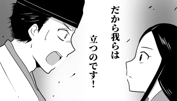 小四郎にも小四郎なりの起つ理由がある   #鎌倉殿の13人 #鎌倉絵 #殿絵 #13人絵
