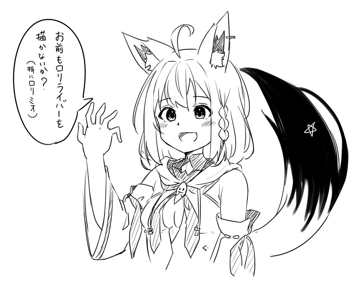 ロリライバーの需要を訴えたい
#絵フブキ 